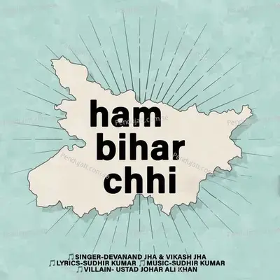 Ham Bihar Chhi - Devanand Jha album cover 