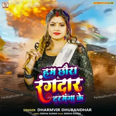 Ham Chhora Rangdar Darbhanga Ke - Dharamvir Dhurandhar album cover 