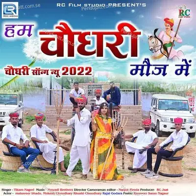 Ham Choudhary Moj Mai - Tikam Nagori album cover 