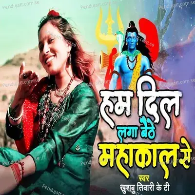 Ham Dil Laga Baithe Mahakal Se - Khushbu Tiwari KT album cover 