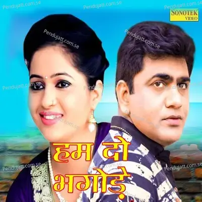 Meri Khata To Bata - Anuja album cover 