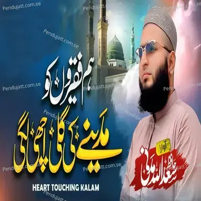 Ham Faqeero Ko Madine - Hafiz Saadullah Madni album cover 