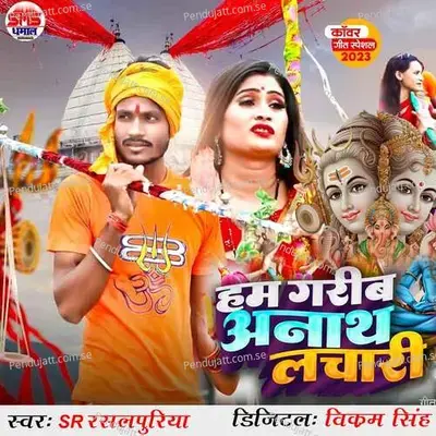 Ham Garib Anath Lachari - Dj Omprakash
