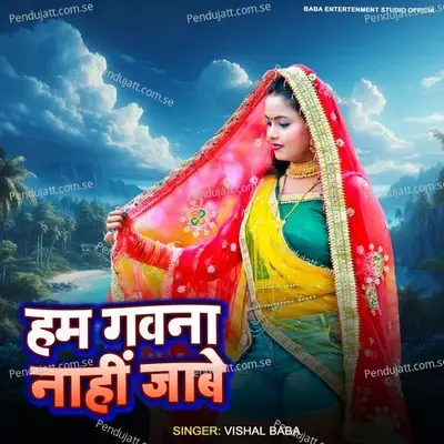  - Vishal Baba 
