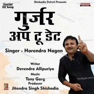 Ham Gurjar Up Tu Date - Harendra Nagar album cover 