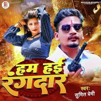  - Sumit Premi 
