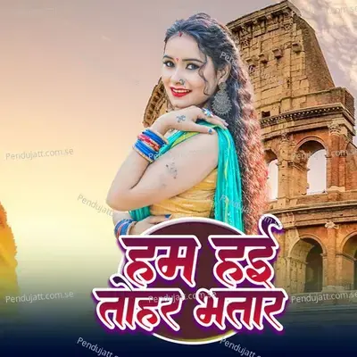 Hoyi Dahej Mukt Bihar - Sanjay Kumar Premi album cover 