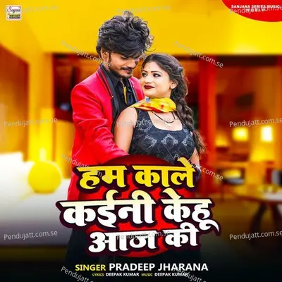Ham Kale Kaini Kehu Aaj Ki - Pradeep Jharana album cover 