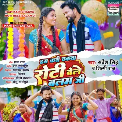 Ham Kari Chakva Roti Bele Balam Ji - Sarvesh Singh album cover 