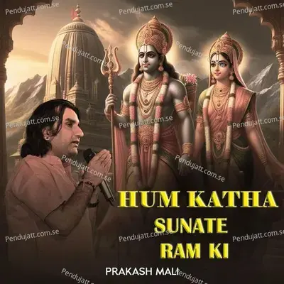 Ham Katha Sunate Ram Ki - Prakash Mali album cover 