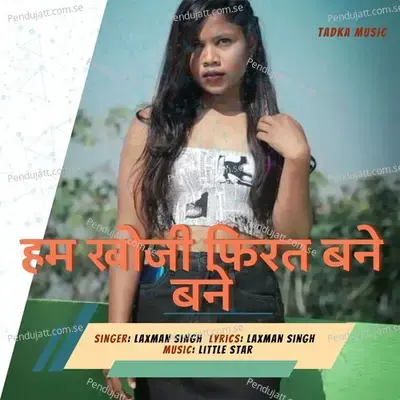 Ham Khoji Pfirat Bane Bane - Laxman Singh album cover 