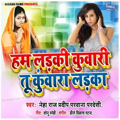 Ham Ladki Kunwari Tu Kunwara Ladka - Neha Raj album cover 