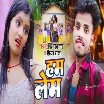 Ham Lem - PK PANKAJ album cover 