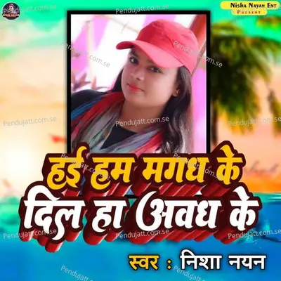 Ham Magadh Ke Dil Awadh Ke - Nisha Nayan album cover 