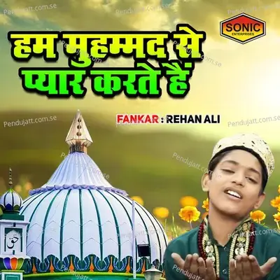Ham Muhmmad Se Pyar Karte Hain - Rihan Ali album cover 