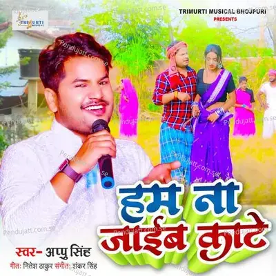 Ham Na Jaib Kate - Appu Singh album cover 
