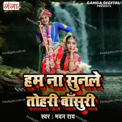 Ham Na Sunle Tohri Baansuri - Madan Rai album cover 