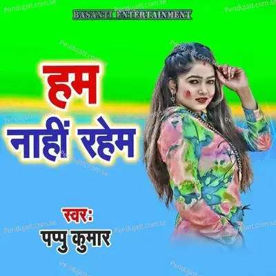 Ham Nahi Rahem - Pappu Kumar album cover 