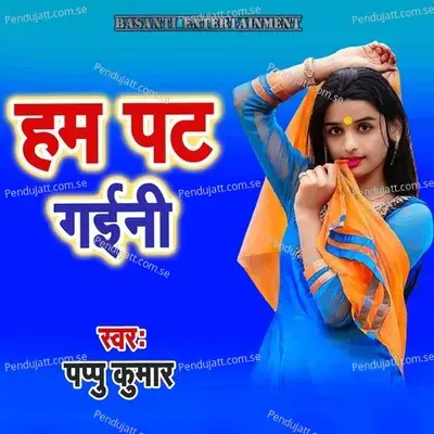 Ham Pat Gaini - Pappu Kumar album cover 