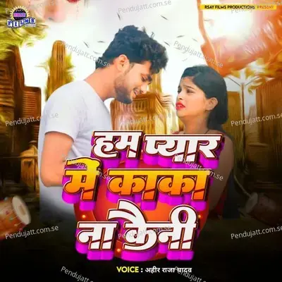 Ham Pyar Me Kaka Na Kaini - Ahir Raja Yadav album cover 