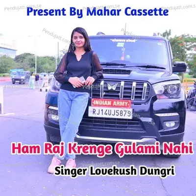 Ham Raj Karenge Gulami Nahi - Lovekush Dungri album cover 