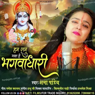 Ham Ram Bhakt Hai Bhagwa Dhari - Kshama Pandey