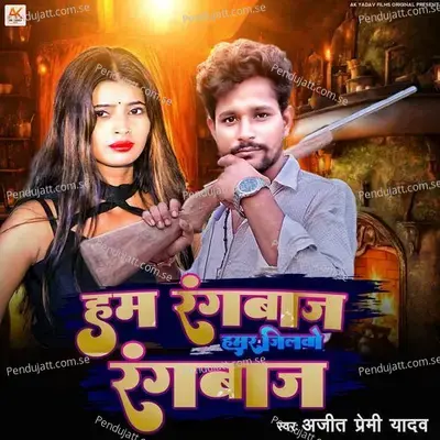 Ham Rangbaaz Hamar Jilao Rangbaaz - Ajeet Premi Yadav album cover 