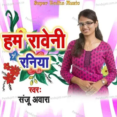  - Sanju Awara 