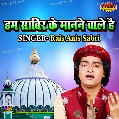 Ham Sabir Ke Manne Wale Hai - Rais Anis Sabri
