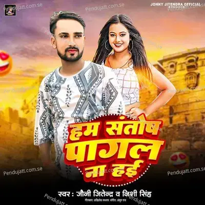 Ham Santosh Pagal Na Hae - Johny Jitendra album cover 