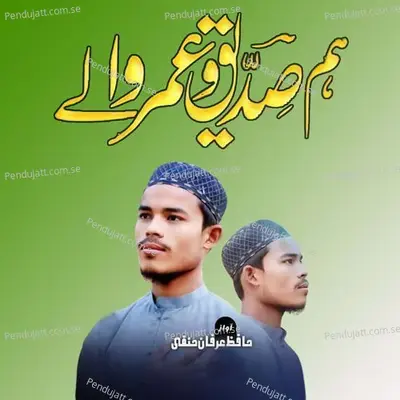 Ham Siddique O Umar Waley - Hafiz Irfan Hanfi album cover 