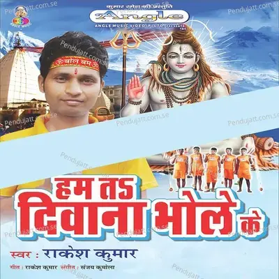 Ham Ta Deewana Bhole Ke - Rakesh Kumar