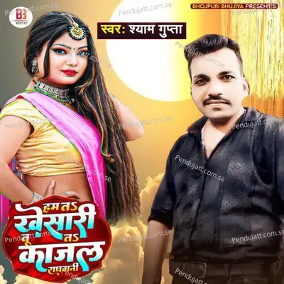 Ham Ta Khesari Tu Ta Kajal Raghwani - Shyam Gupta album cover 