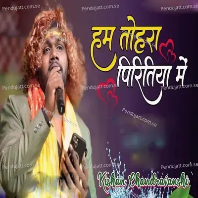 Ham Tohra Piritiya Me - Kishan Chandrawanshi album cover 