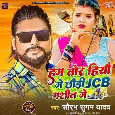 Ham Tor Hiyo Ge Chhaudi Jcb Machine Ge - Saurabh Sugam Yadav album cover 