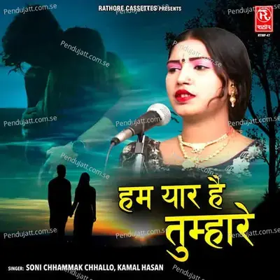 Pihar Loot Aae Shadi Se Phlay - Soni Chhammak Chhallo album cover 