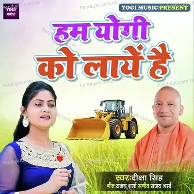 Ham Yogi Ko Laaye Hai - Diksha Singh album cover 