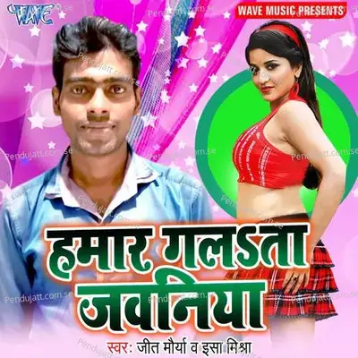Hamaar Galata Jawaniya - Arya Sharma cover album