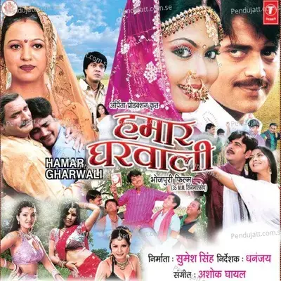 Bhaga Mat Goriya Humse - Vinod Rathod album cover 