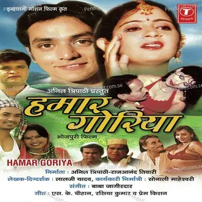 Ankhiya Hi Ankhiya Mein - Baba Jagirdar album cover 