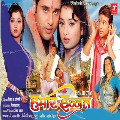 Jabse Bhail Kotbal - Kalpana album cover 