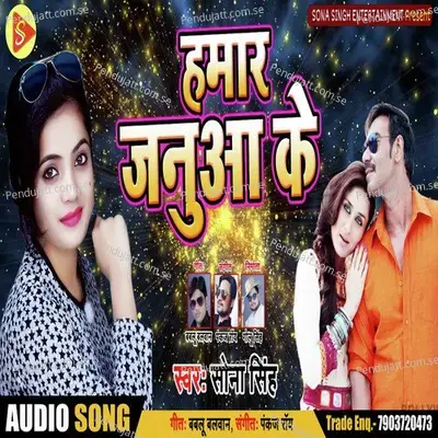 Hamaar Janua Ke - Sona Singh album cover 