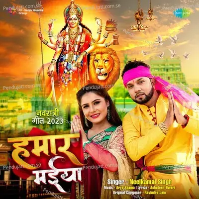 Hamaar Maiya - Neelkamal Singh