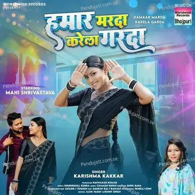 Hamaar Marda Karela Garda - Karishma Kakkar