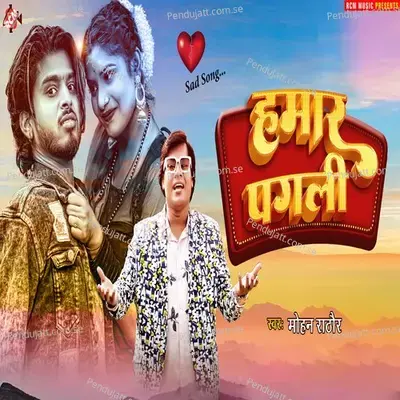 Hamaar Pagli - Mohan Rathor album cover 