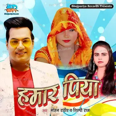 Hamaar Piya - Mohan Rathore album cover 