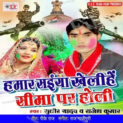 Aawa Oka Boka Khelai Tohe Patarki Bhauji - Sudhir Yadav album cover 