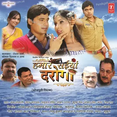 Choliya Ke Taanka - Agam Kumar Nigam album cover 