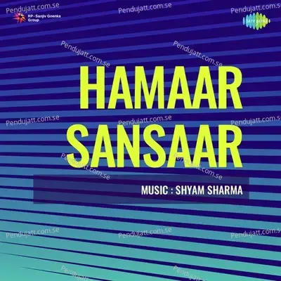 Aath Hi Barisawa Mein - Suman Kalyanpur album cover 