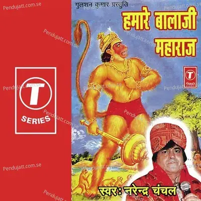 Dhany Dhany Mahaveer Hanuman - Sohanlal album cover 